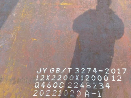 双湖Q460高强钢板