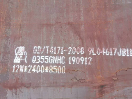 双湖Q345NS耐酸钢板